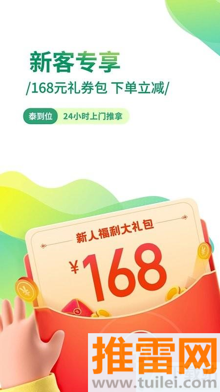 泰到位按摩官方版截图1