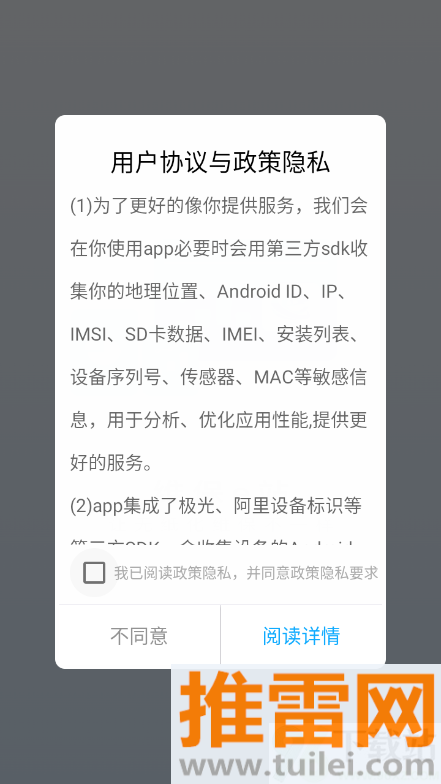 维保e站官方版截图1