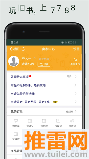 7788旧书网官方版截图1