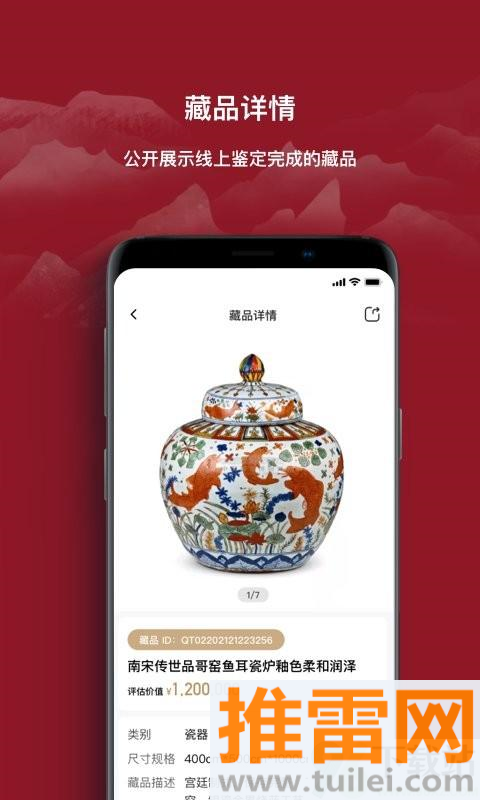 云博物app截图1