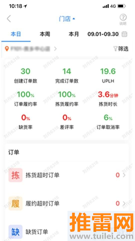 达达海博助手手机客户端截图1