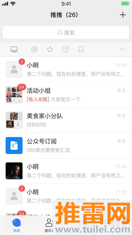 推推官方版截图1