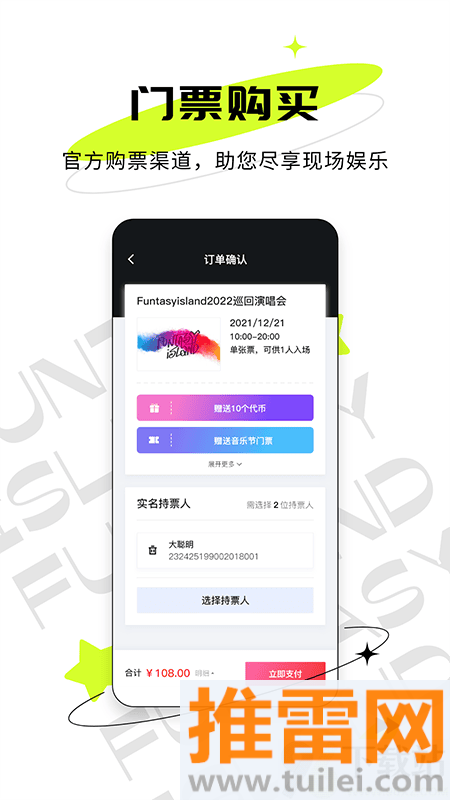 纷玩岛手机版截图1