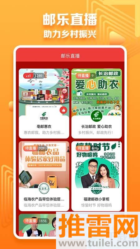邮乐小店官方版截图1