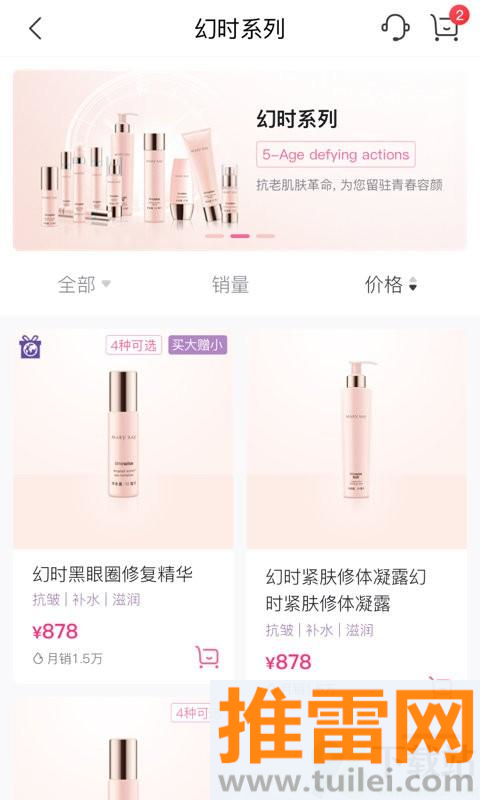 玫琳凯之窗官方版截图1