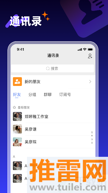 享脉官方版截图1