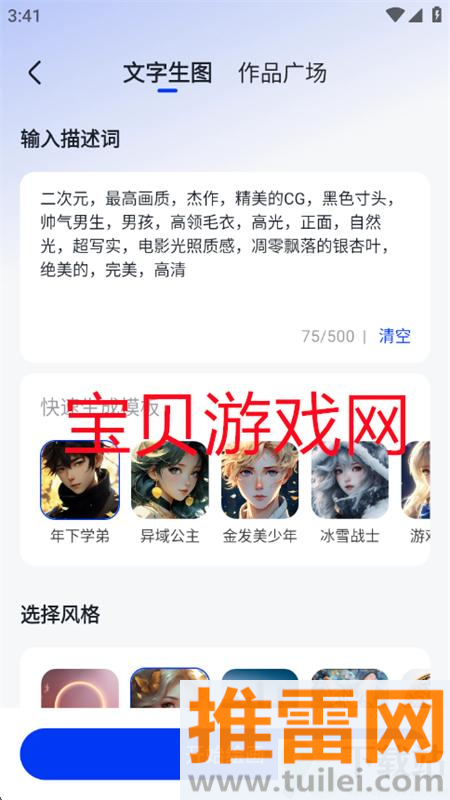 小智办公助手app截图1