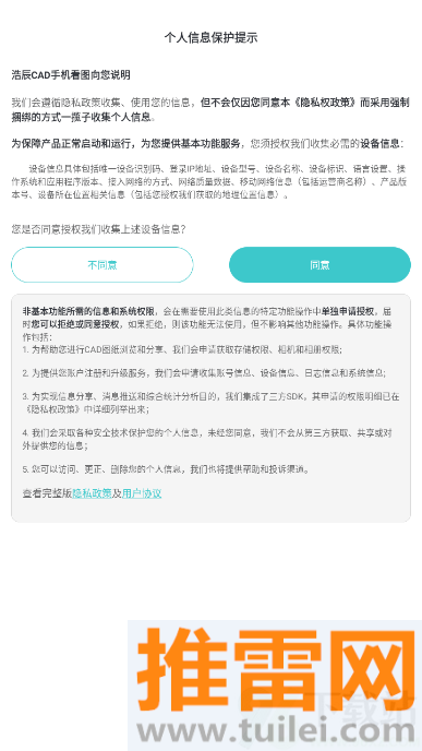 CAD手机看图安卓版截图1