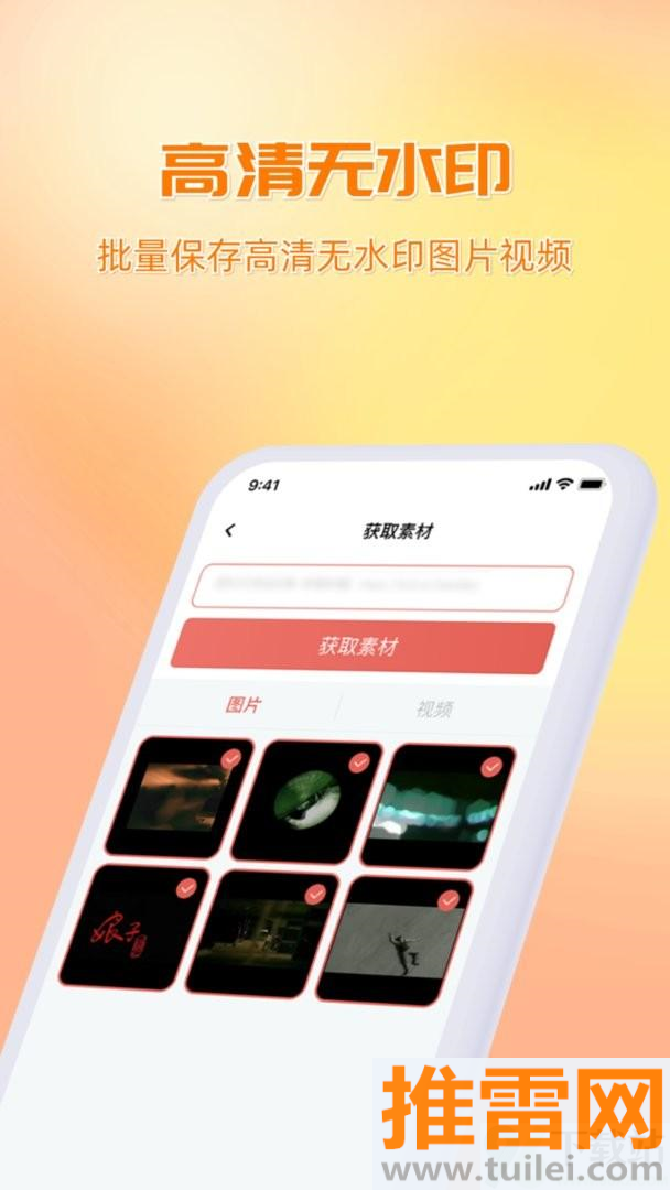 快存图软件截图1