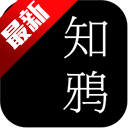 知鸦通识最新版