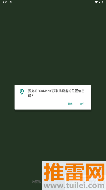 CoMaps官方版截图1