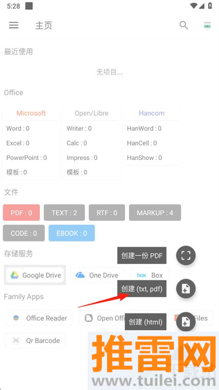 N Docs官方版截图1