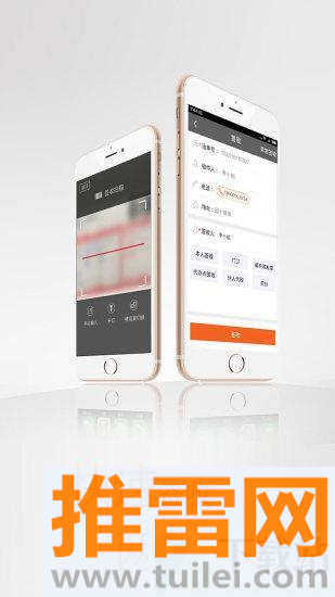 行者最新版截图1