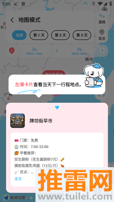 Gooh旅记官方版截图1