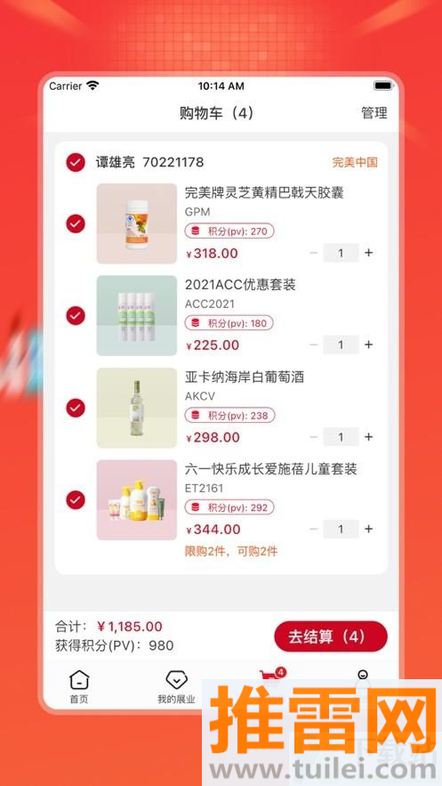 油葱软件截图1