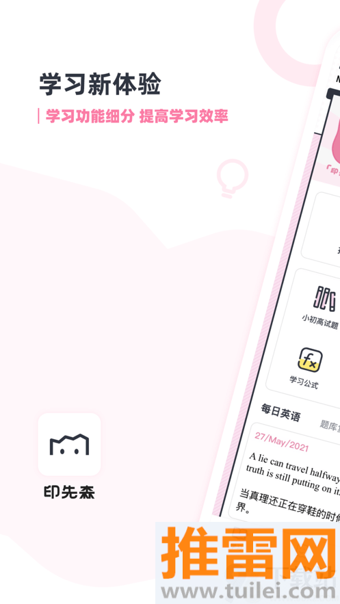 印先森打印机软件截图1