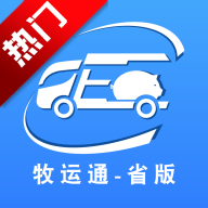 牧运通省版官方兽医app