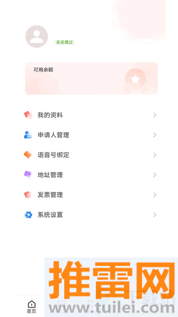 玛上存安卓版截图1