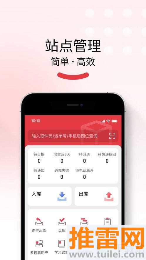 多多买菜门店端软件截图1