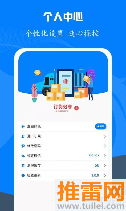 易管账app截图1