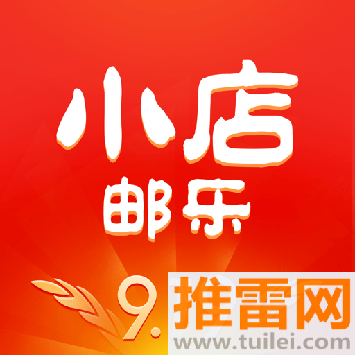 邮乐小店官方版