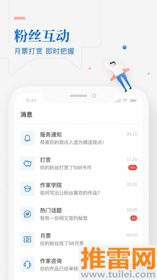 作家助手最新版app截图1