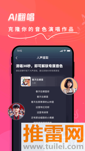 快歌app官方版截图1