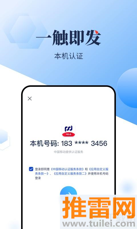 浦发手机银行官方版截图1