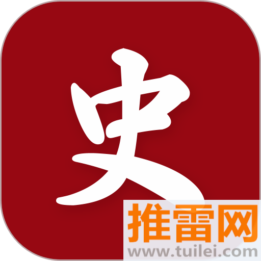 中华历史app