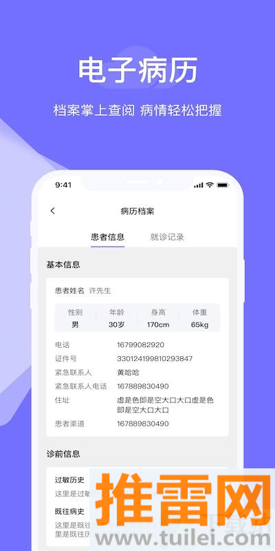 甘草云管家官方版截图1