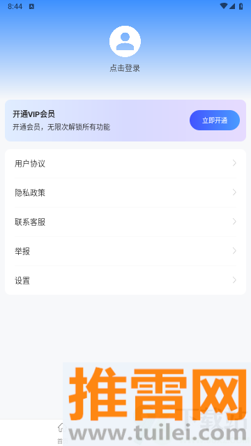 抠图酱最新版截图1