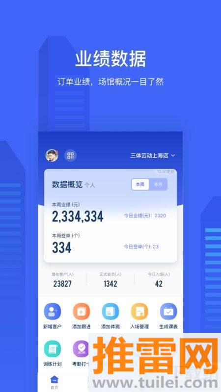 三体云管家手机版截图1