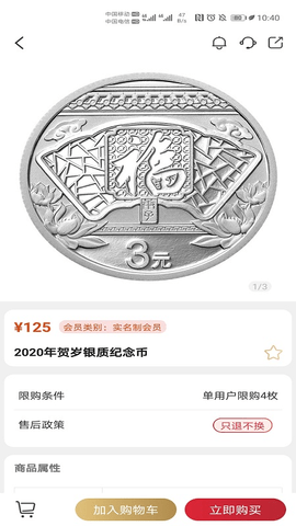 金币云商最新版截图1