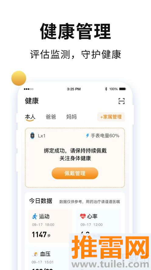 老来健康网养老金认证客户端截图1