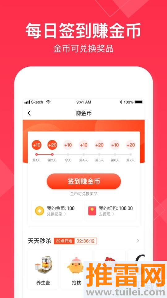 小时工记账app截图1