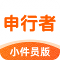 申行者快递员最新版