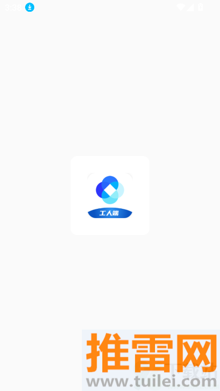 新薪通工人端(新新通工人端)官方版截图1