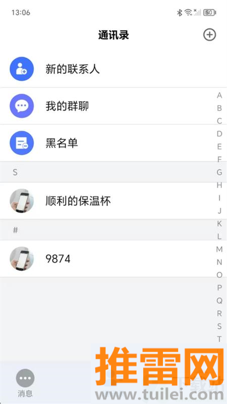 引才荟官方版截图1