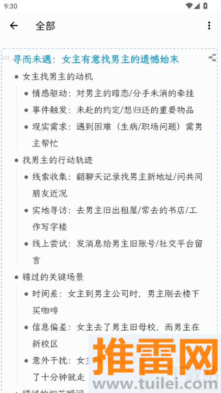 Effie官方版截图1