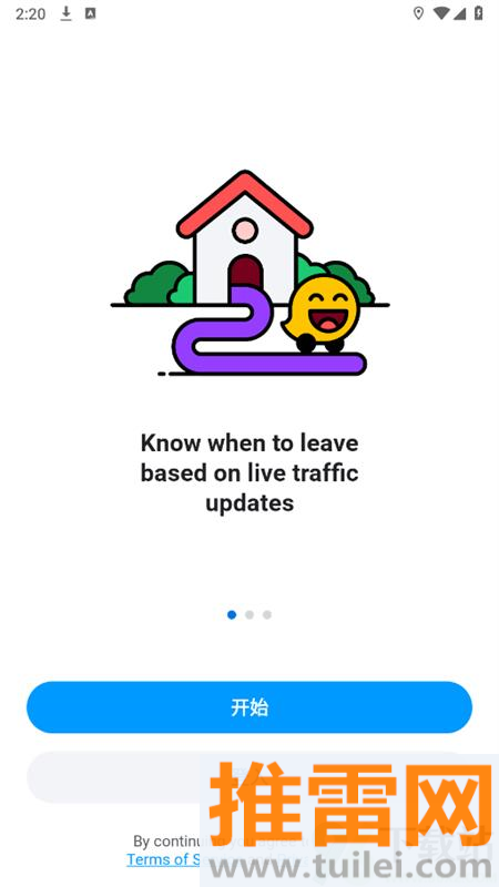 位智官方版截图1