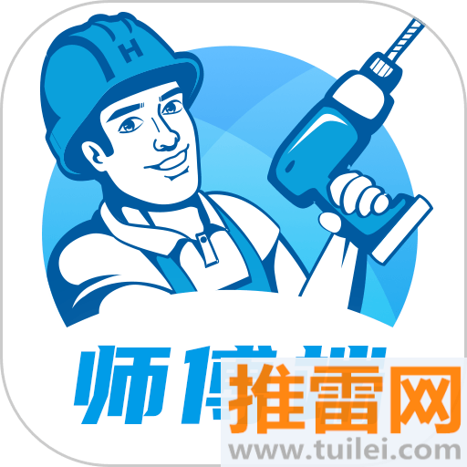 左右手师傅端安装平台客户端