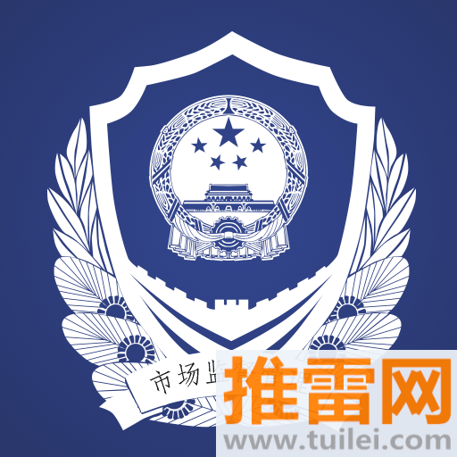 证照签官方版