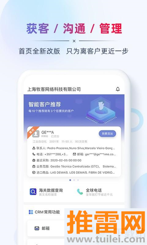 ab客外贸营销系统截图1