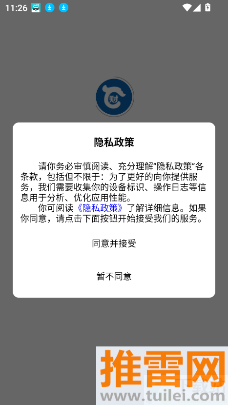 辽财通最新版截图1