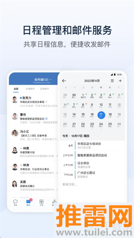 茂信官方版截图1