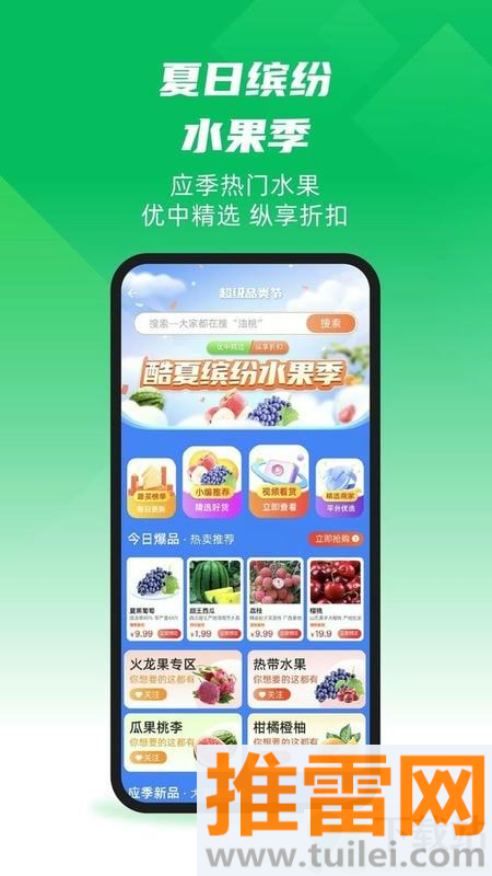 一亩田手机版截图1