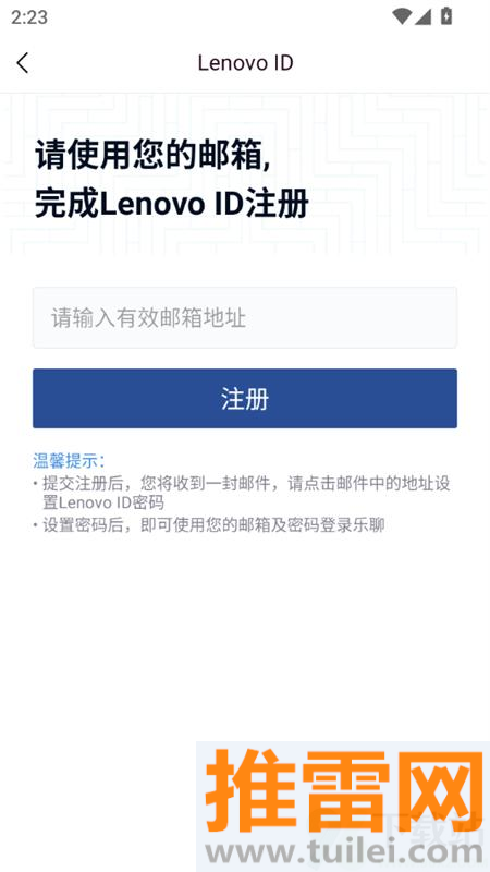 联想乐聊MyHub官方版截图1