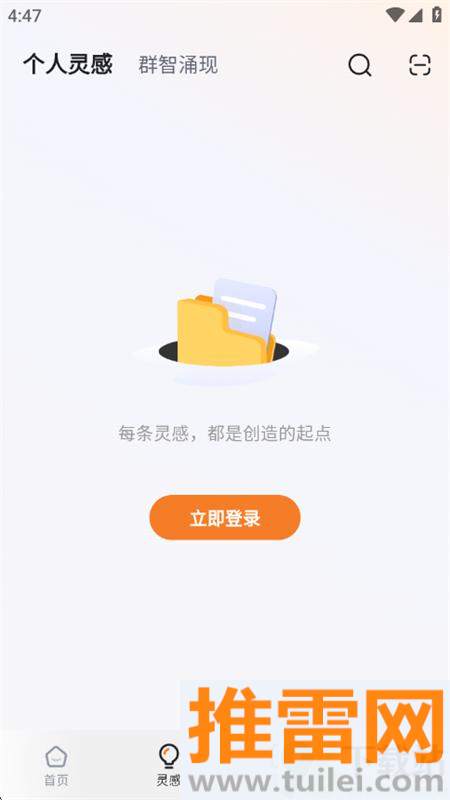 GitMind思乎app官方正版截图1