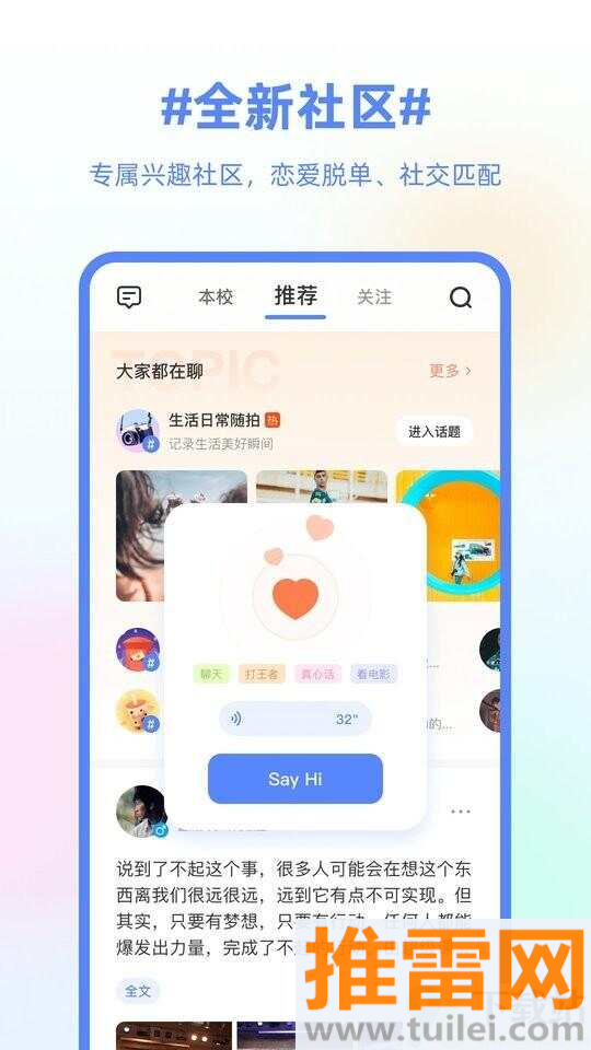 超级课程表最新版截图1