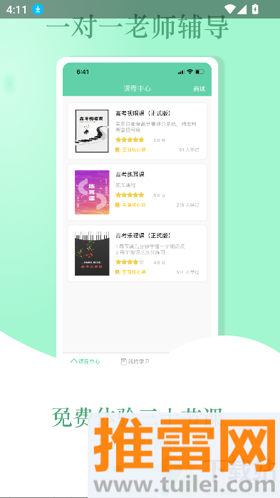 音符玩家官方版截图1